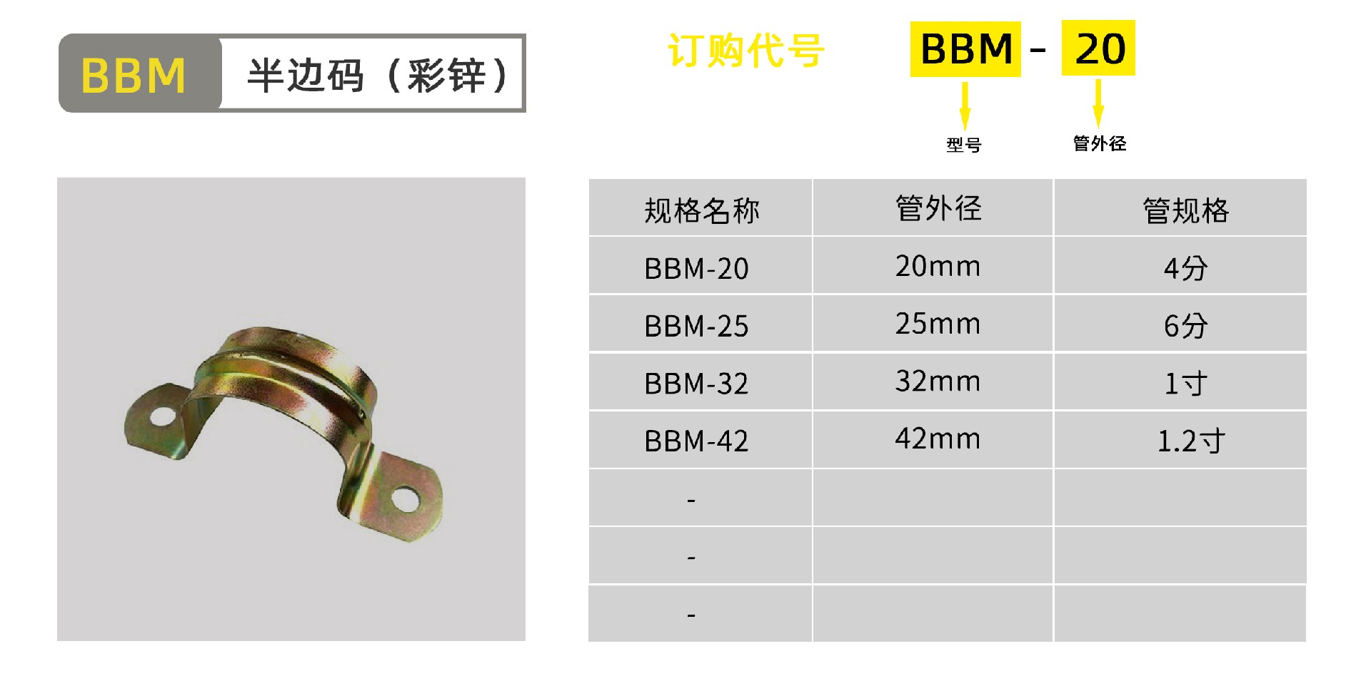 bbm-2.jpg