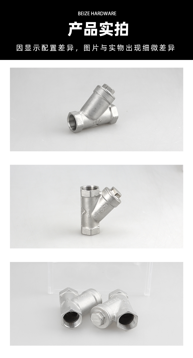 不锈钢Y型过滤器详情页4.jpg