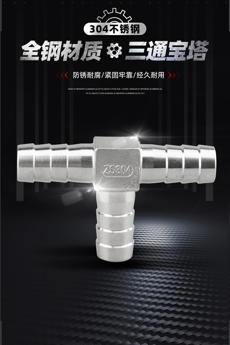 T型三通宝塔1.jpg